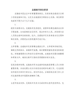 秘书