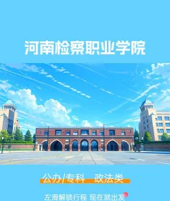 学院
