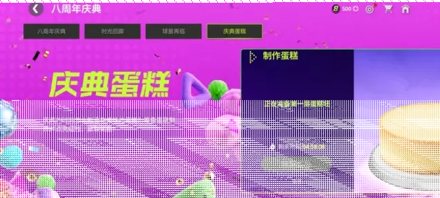 FC足球世界诸神黄昏