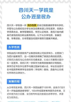 学院