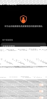 微信悦跑圈