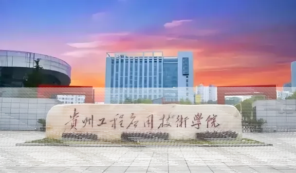 毕节