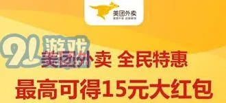 微信新用户