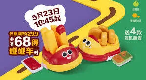 微信玩具