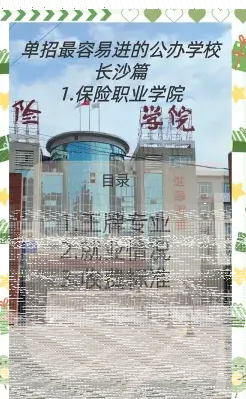 学院