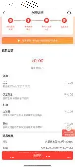 微信如何交电费