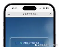 微信苹果手机