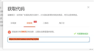 微信淘宝链接