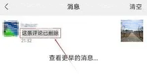 微信朋友圈点赞