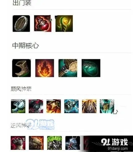 英雄联盟怎么搭配