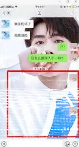 微信空白