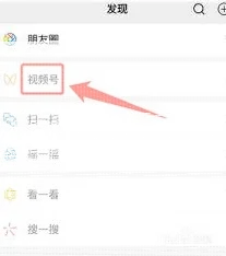 微信如何打开