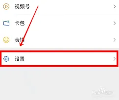 微信接听