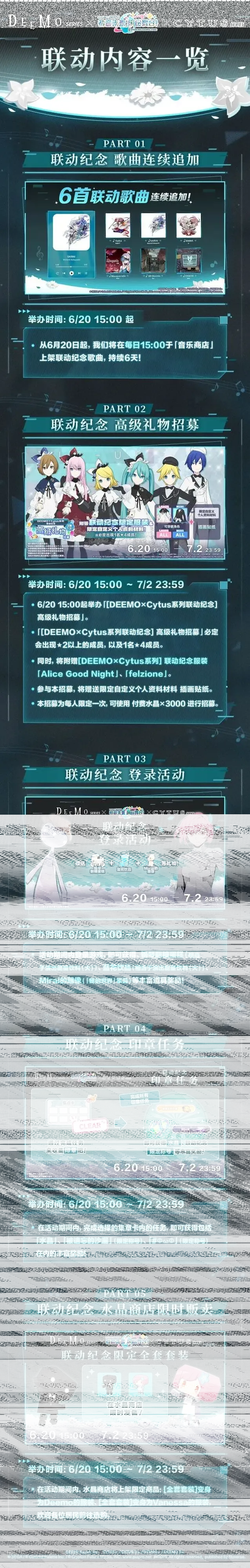 初音未来纪念活动