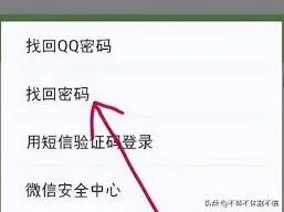 微信解除