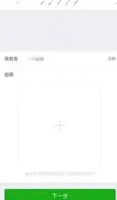 微信收款二维码