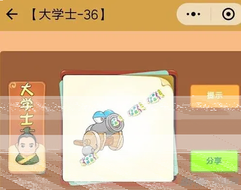 破门而入大学士