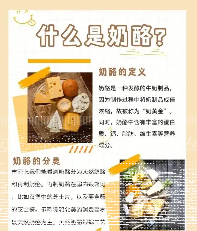 的是