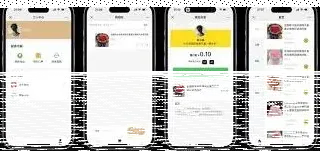 微信代付