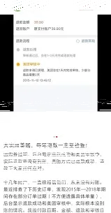 微信美团退款