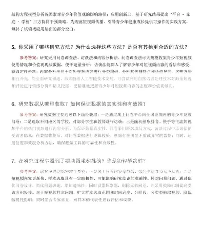 不通过