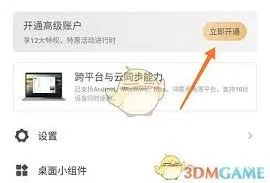 微信滴答清单