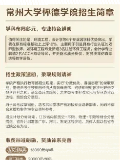 怀德学院