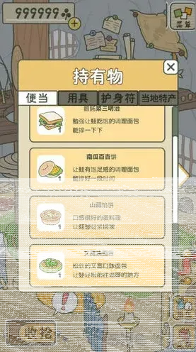 旅行青蛙回来了