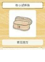 旅行青蛙便当盒