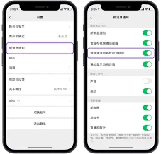 微信探索