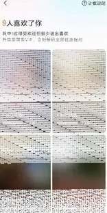 微信匹配