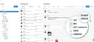 微信聊天记录