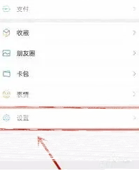 微信怎么关闭