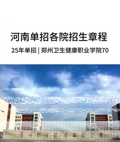 卫生健康