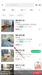 微信巴乐兔租房