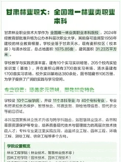 学院