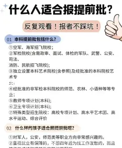 院校