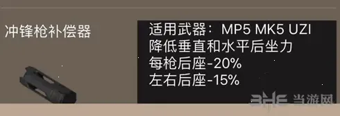 荒野行动补偿器