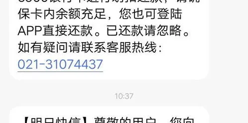 微信被骗了