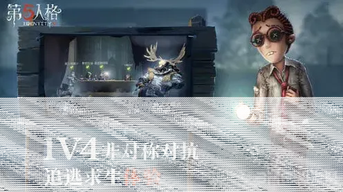 第五人格什么用