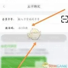 微信食行生鲜