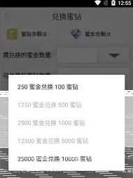 微信蜜疯直播
