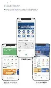 微信上海停车