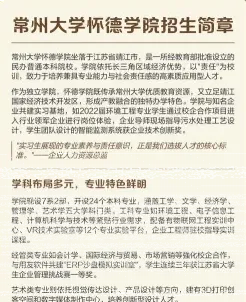 学院