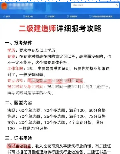专业