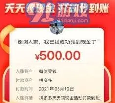 微信拼多多