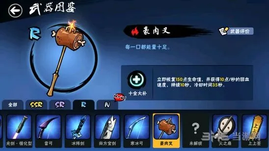 忍者必须死3技能效果