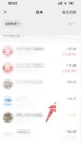 微信被骗钱