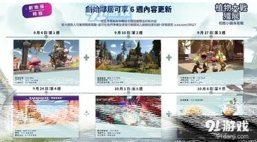植物大战僵尸游戏介绍