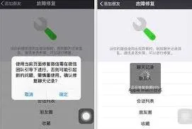 微信如何恢复
